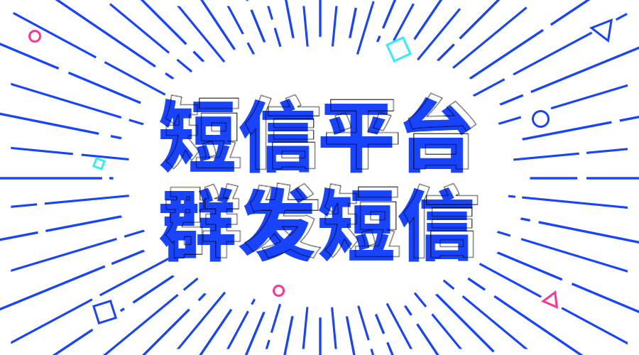 产品贵也有人买，群发短信营销文案的5个写法