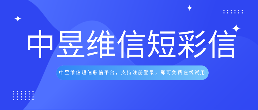 白银图文短信官网怎么找