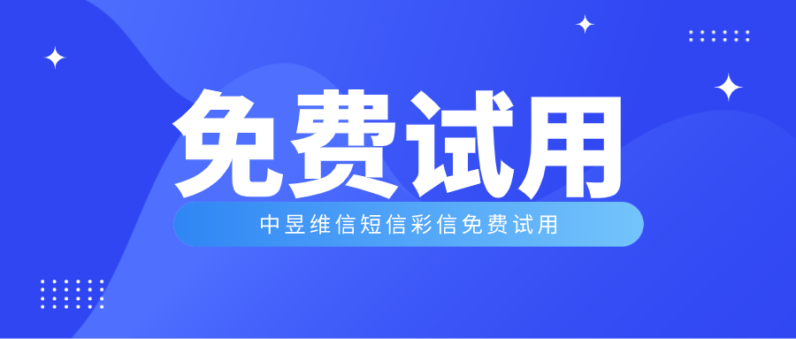 汉川多媒体短信企业让你这样选择