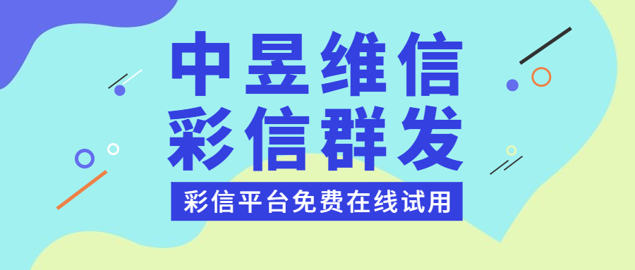 唐山多媒体短信软件告诉你这样挑选