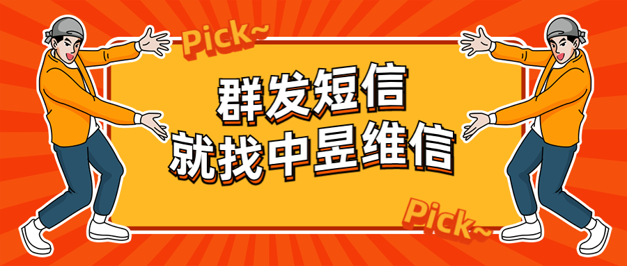 批量发送短信的平台什么好，一把就能够发多少客户，怎么批量发送短信