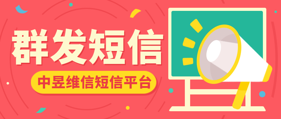 批量发送短信的软件哪一个好，一次可许发多少用户，怎么批量发送短信