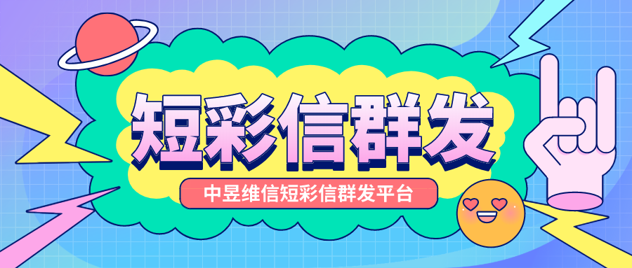 唯品會催評短信群發(fā)的軟件哪家好，一下可許發(fā)多少客戶，怎樣批量發(fā)送短信