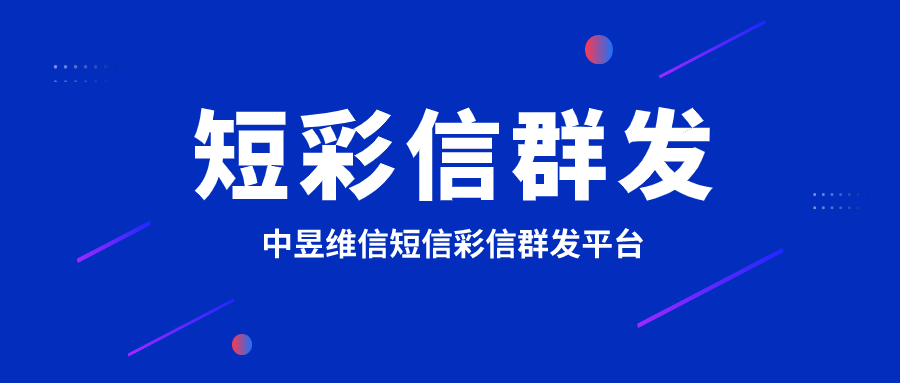 装修设计短信有什么方法发送，群发视频短信行业解决办法