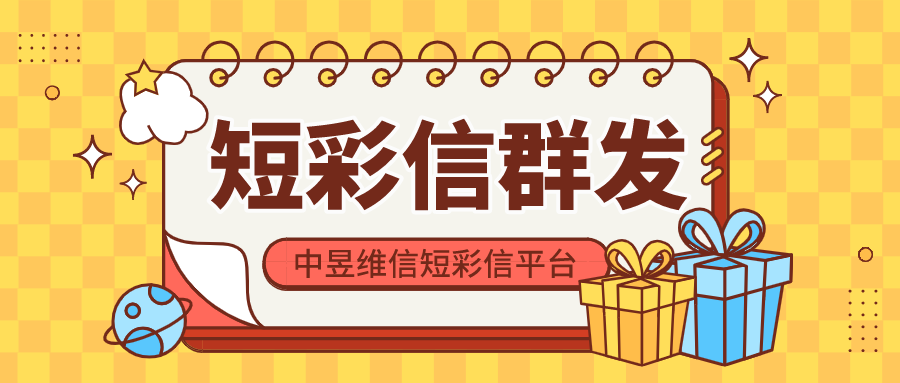 阿里巴巴催评视频短信可以怎么群发，视频短信平台解决办法