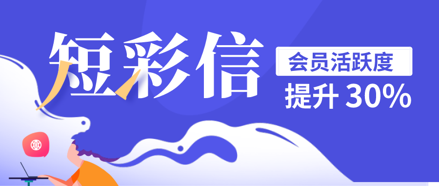 京东视频短信该如何操作，群发短信行业解决办法