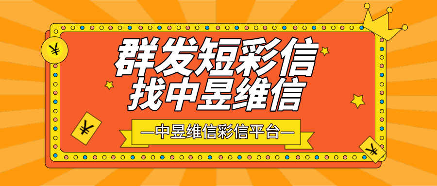 物业管理短信该用什么好，短信平台解决办法