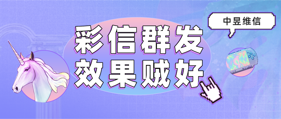 广告传媒成单客户二次转化率不高不可怕，用群发短信就可以