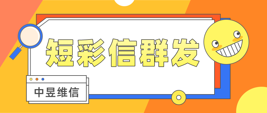 农产品行业大部分公司都会用视频短信平台