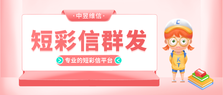 房地产行业拓展用户潜在价值，就用视频短信