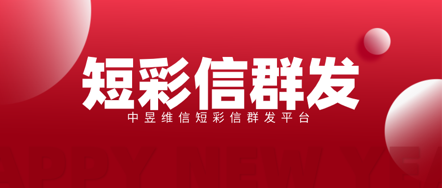 房地产行业群发短信价格低吗？群发短信平台多少钱一条