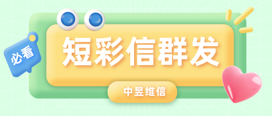 房地產(chǎn)行業(yè)給會(huì)員用戶視頻短信投入產(chǎn)出比高嗎，價(jià)格