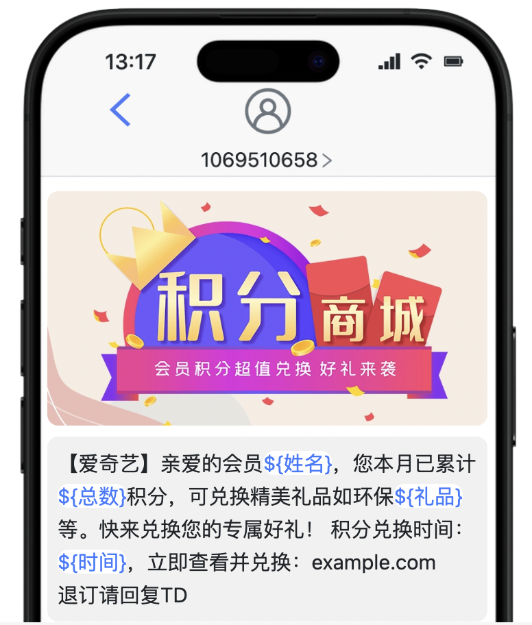 个性化彩信