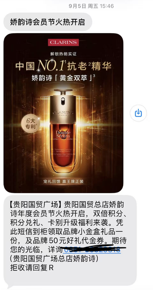 彩信文案示例