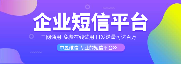 流失用户有可以通过企业短信平台挽回回来的