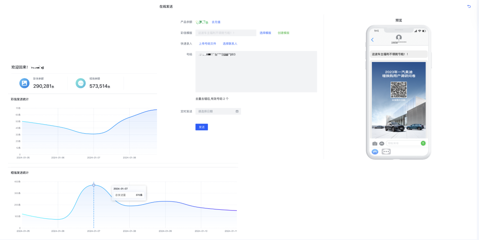 10658云通信平台