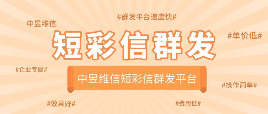 用视频短信传递环保理念，让绿色行动触手可及