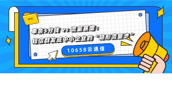 彩信群发