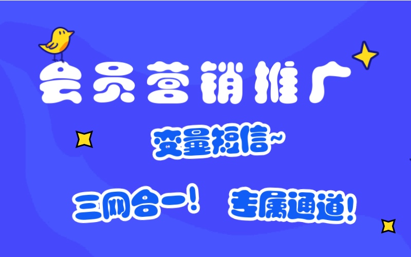 企业在做短信营销时候会遇见的问题