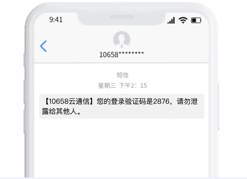 短信验证码WiFi验证