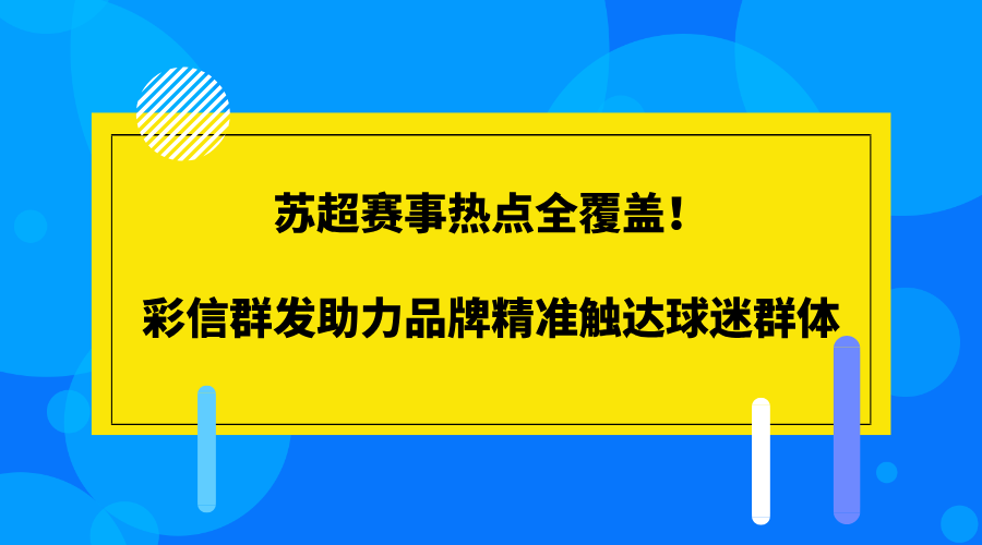 彩信群发