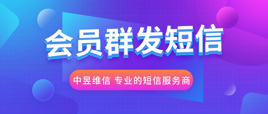 教你成功的操作一次群發(fā)短信營銷策劃