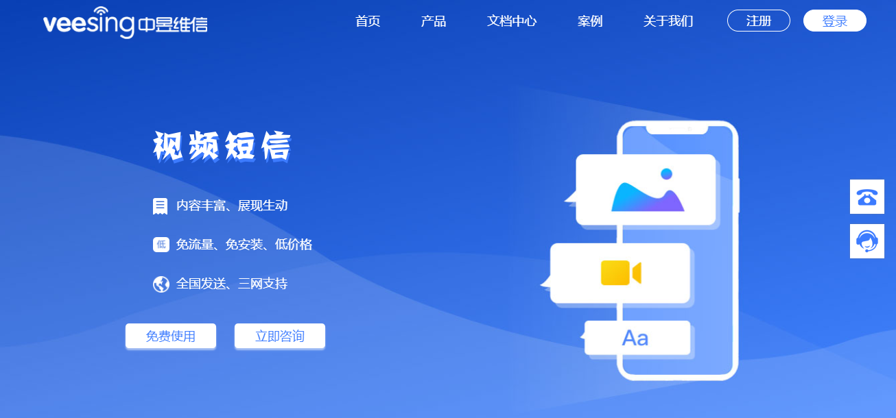 视频短信.png